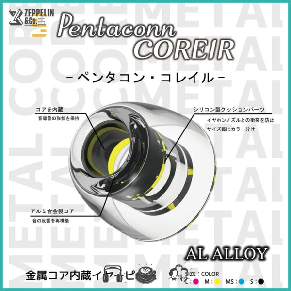 Pentaconn Coreir AL Alloy Core Eartips